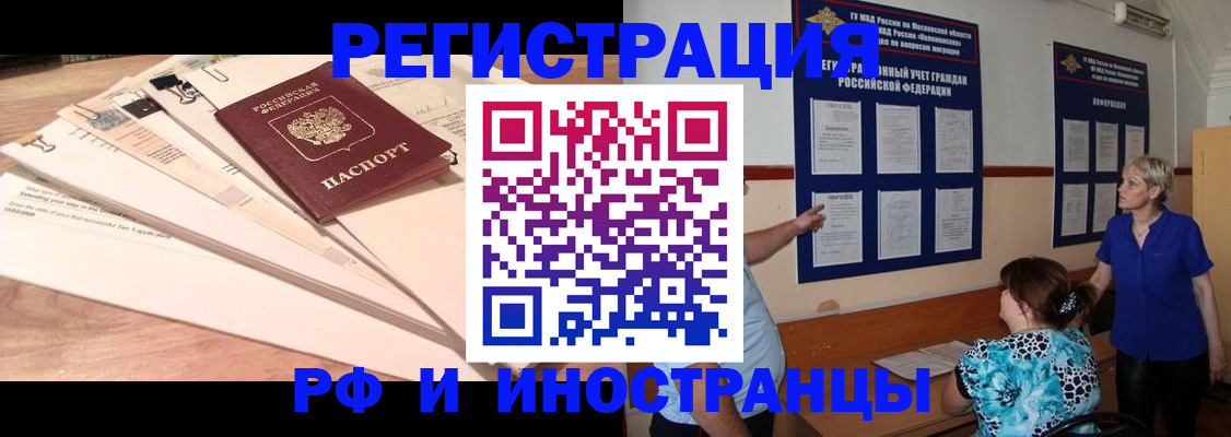 прописка штамп в Дербенте