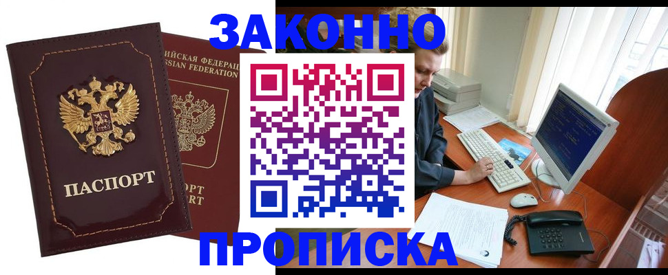временная регистрация в Дербенте