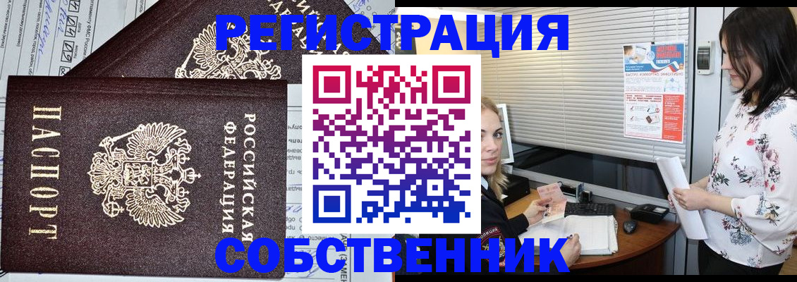 прописка поиск в Дербенте